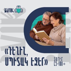 Դեղին, սպիտակ էջեր