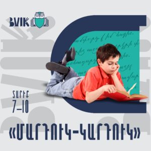 Մարդուկ-կարդուկ