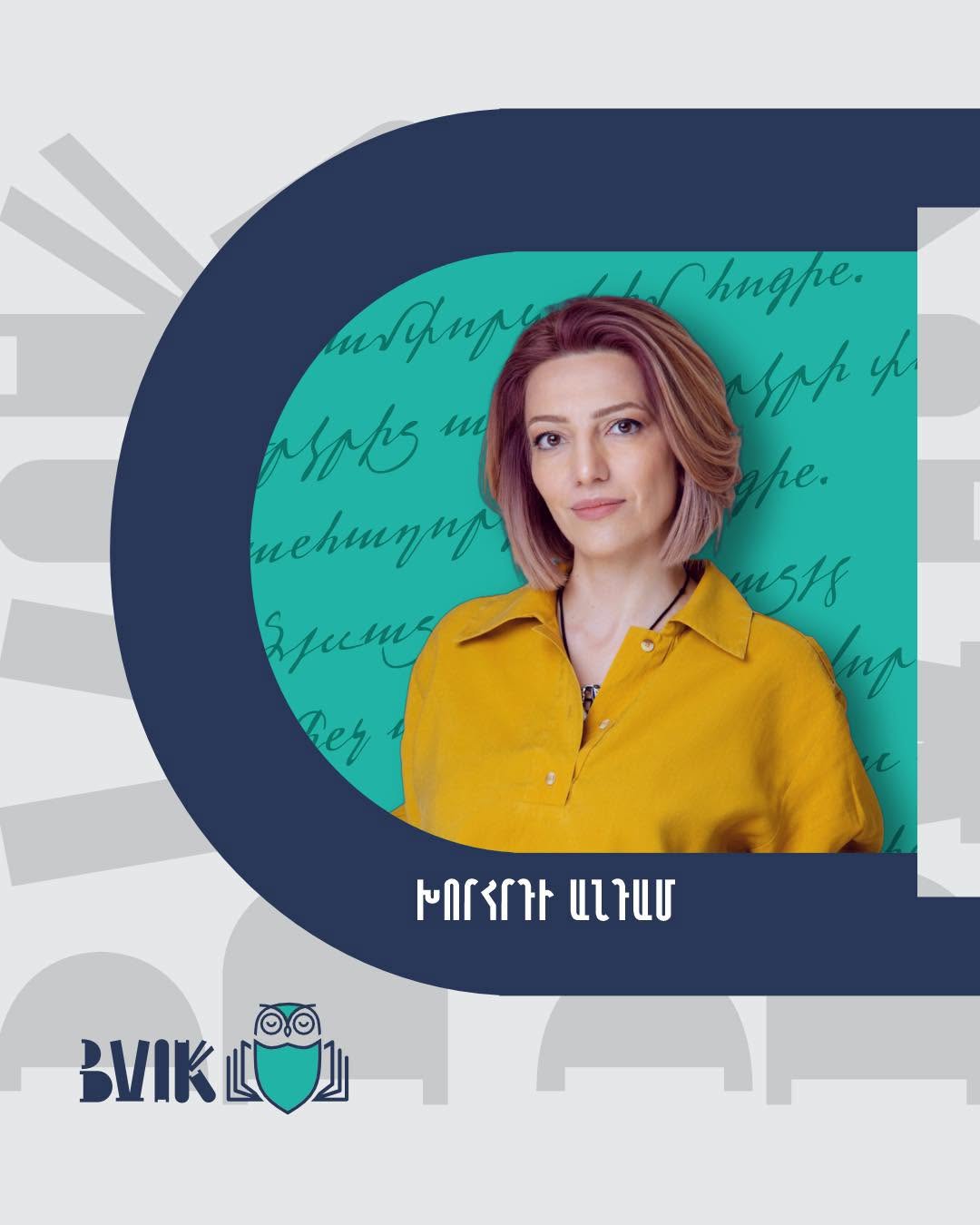 Մարիա Խախամյան